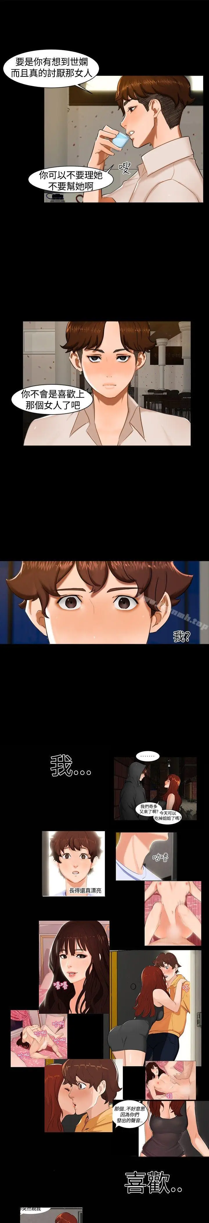 漫画《无眠之夜》第11话第7张图