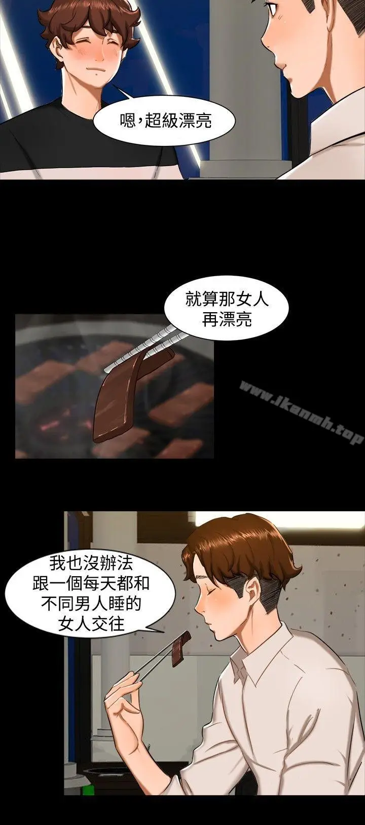 漫画《无眠之夜》第11话第9张图