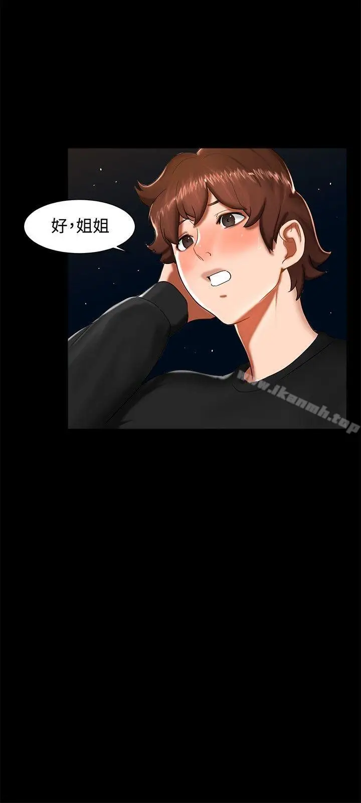 漫画《无眠之夜》第12话第12张图