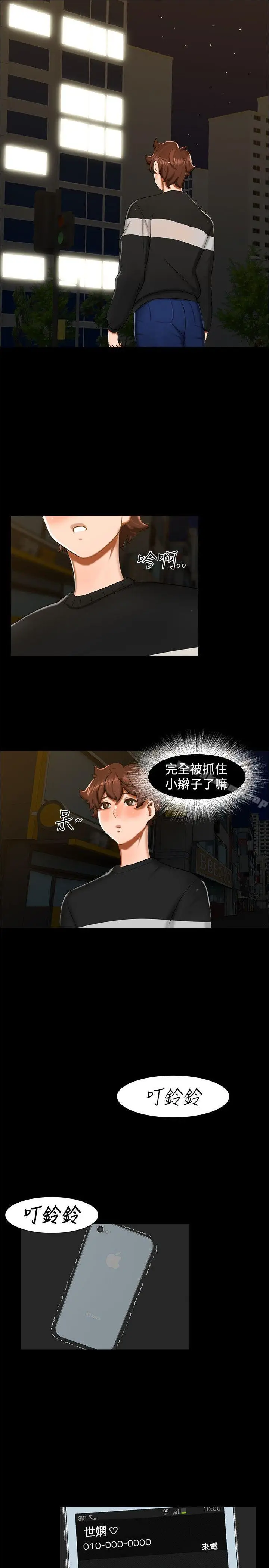 漫画《无眠之夜》第12话第13张图