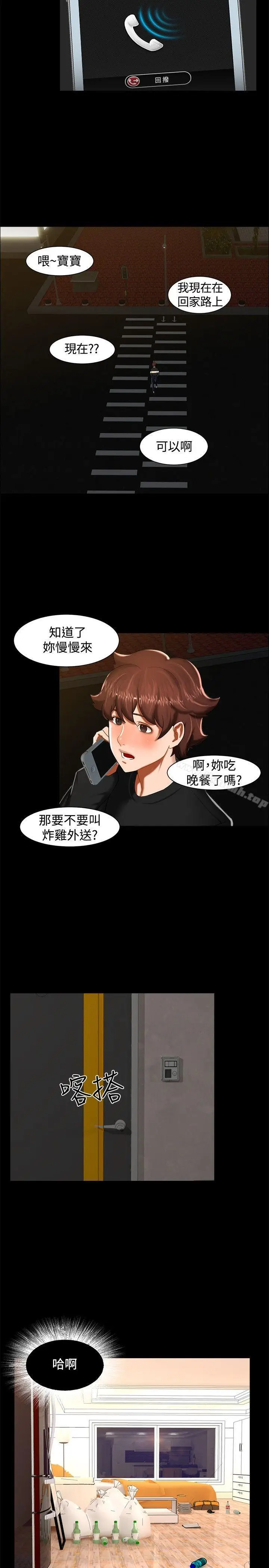 漫画《无眠之夜》第12话第14张图