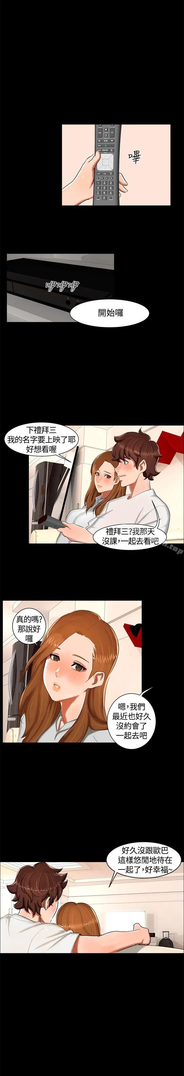 漫画《无眠之夜》第12话第17张图
