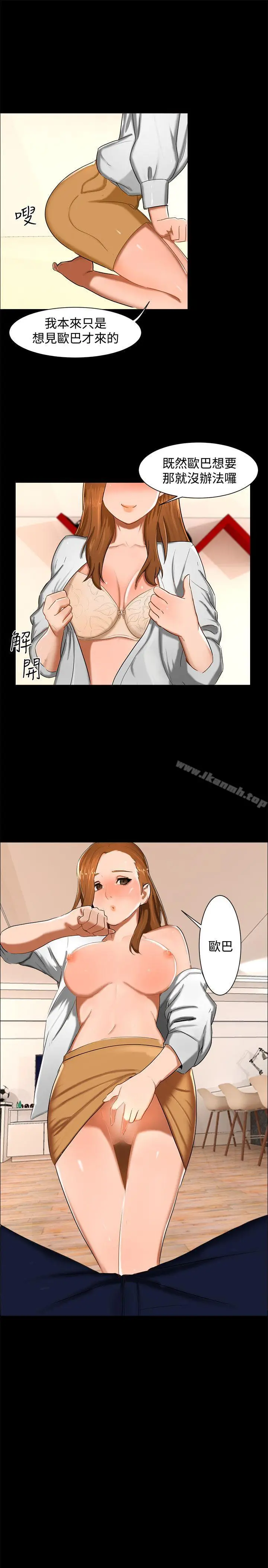 漫画《无眠之夜》第12话第19张图