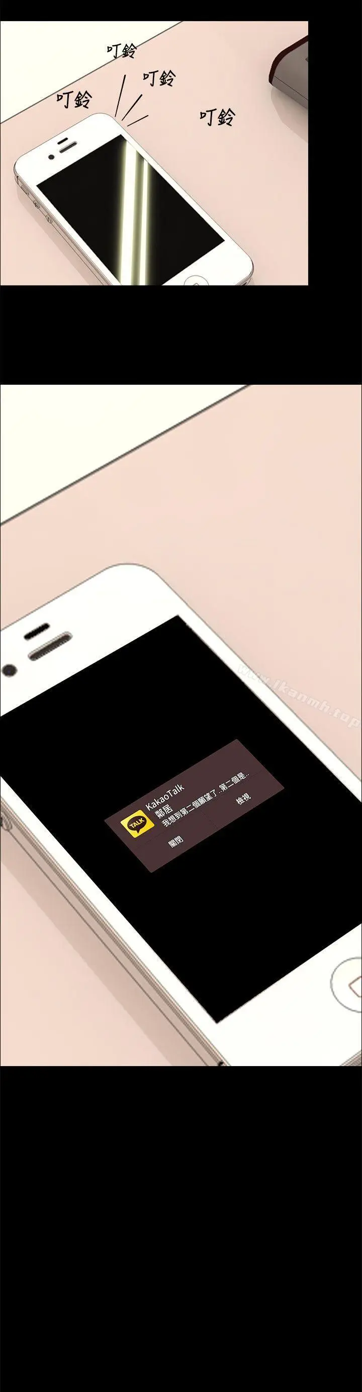 漫画《无眠之夜》第12话第20张图