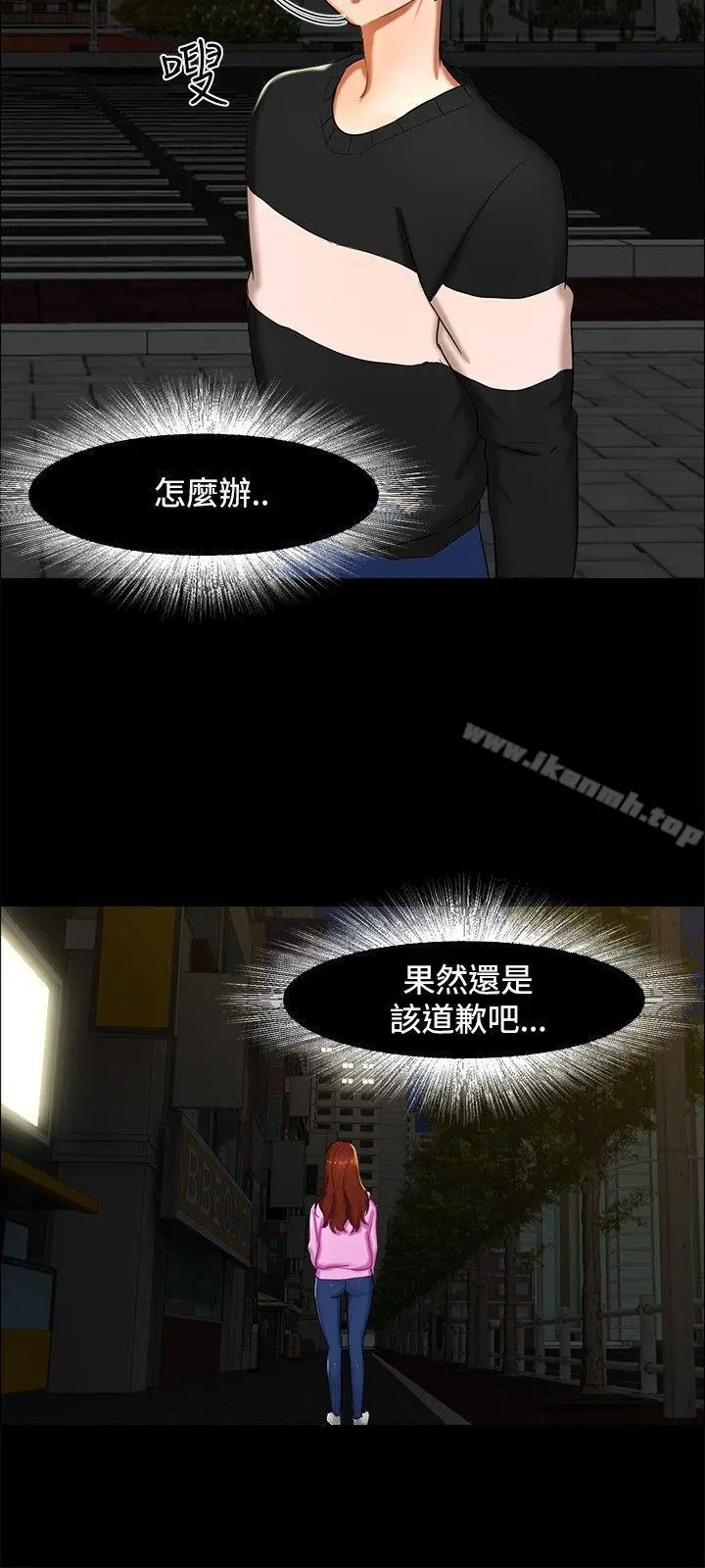 漫画《无眠之夜》第12话第3张图