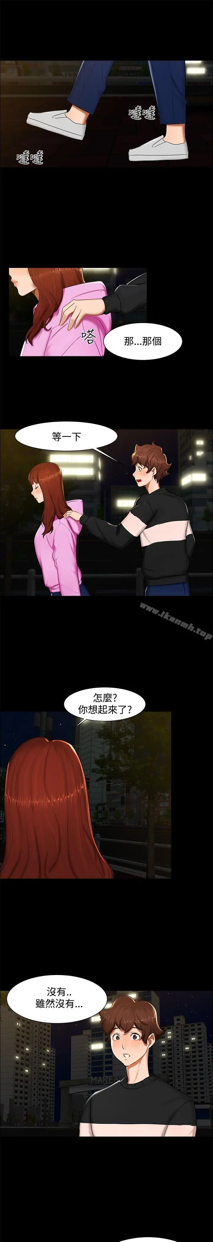 漫画《无眠之夜》第12话第4张图