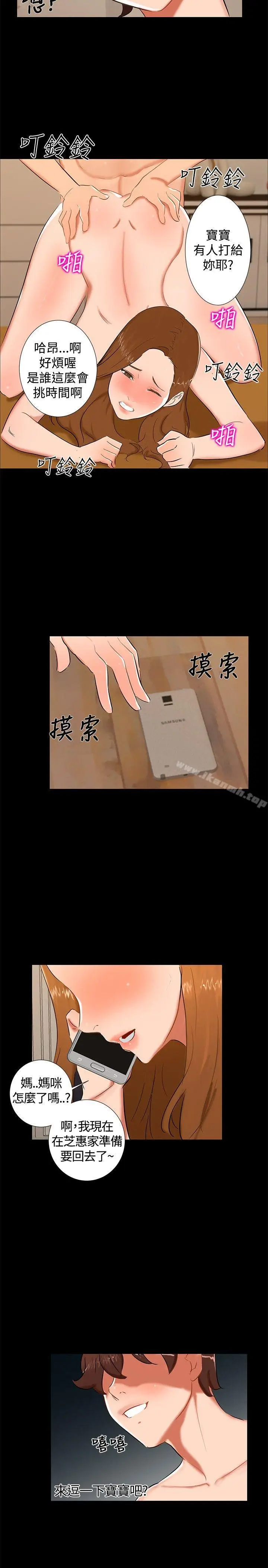 漫画《无眠之夜》第13话第14张图