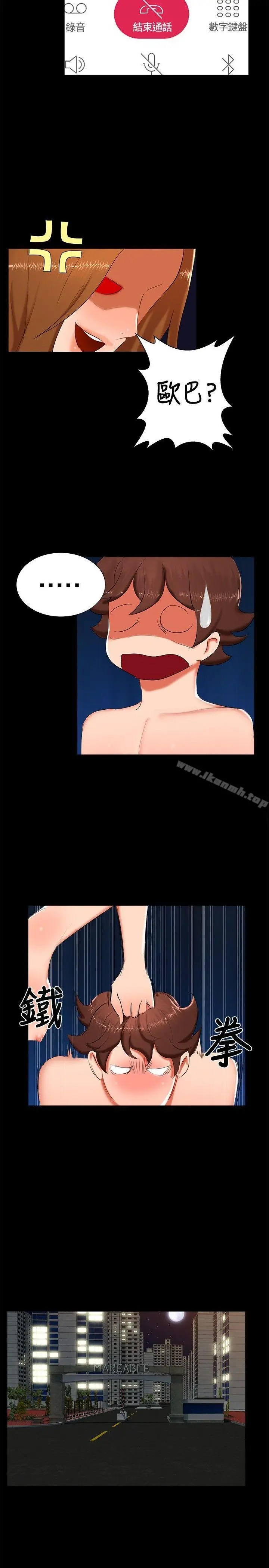 漫画《无眠之夜》第13话第17张图