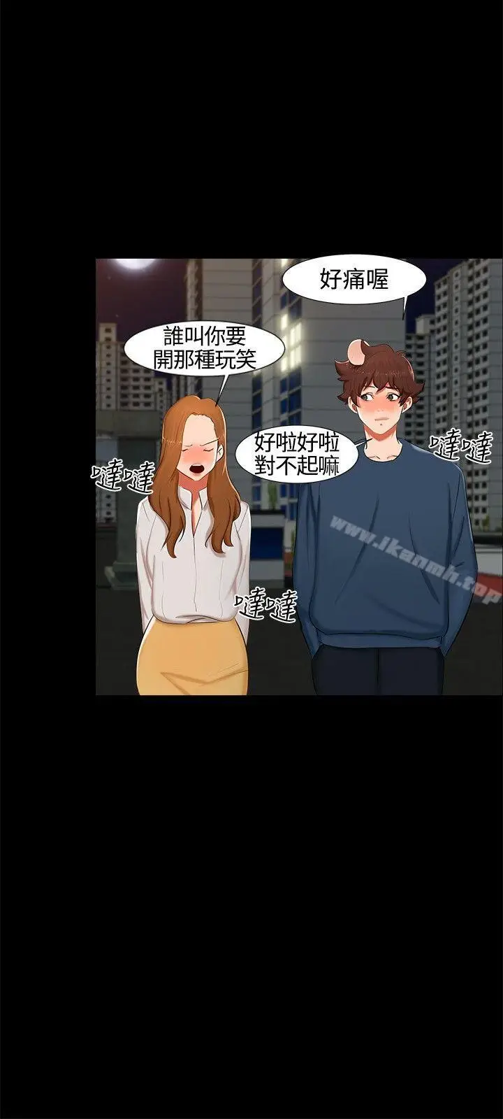 漫画《无眠之夜》第13话第18张图
