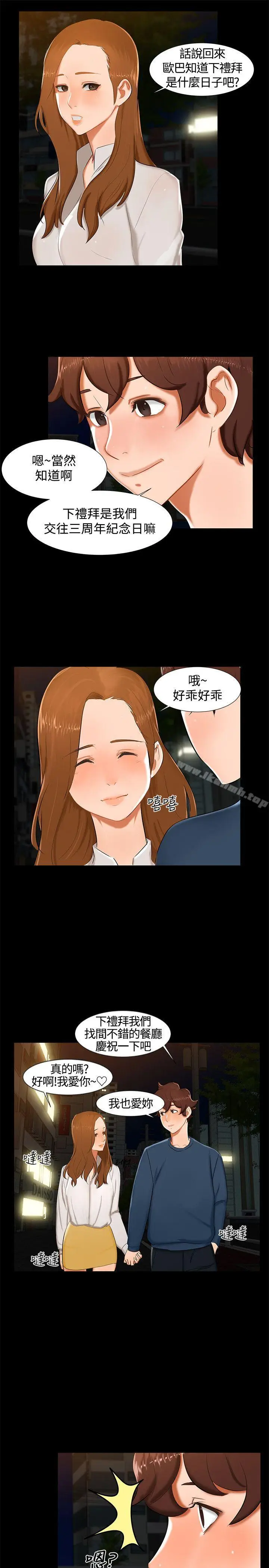 漫画《无眠之夜》第13话第19张图