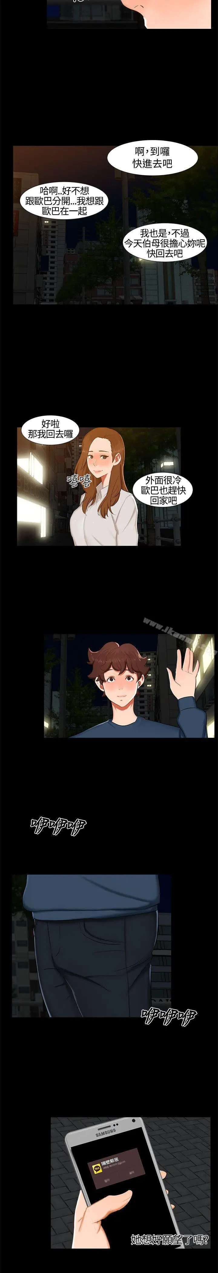 漫画《无眠之夜》第13话第20张图