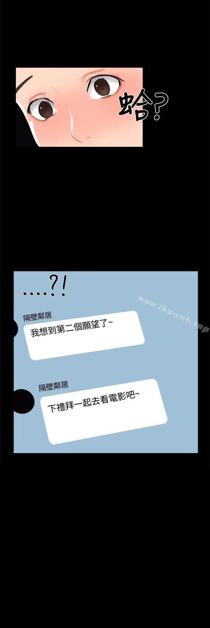 漫画《无眠之夜》第13话第21张图