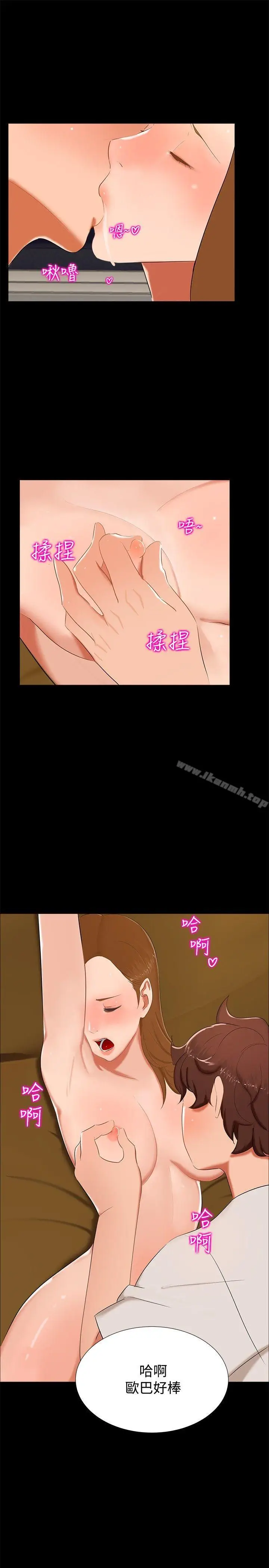漫画《无眠之夜》第13话第4张图
