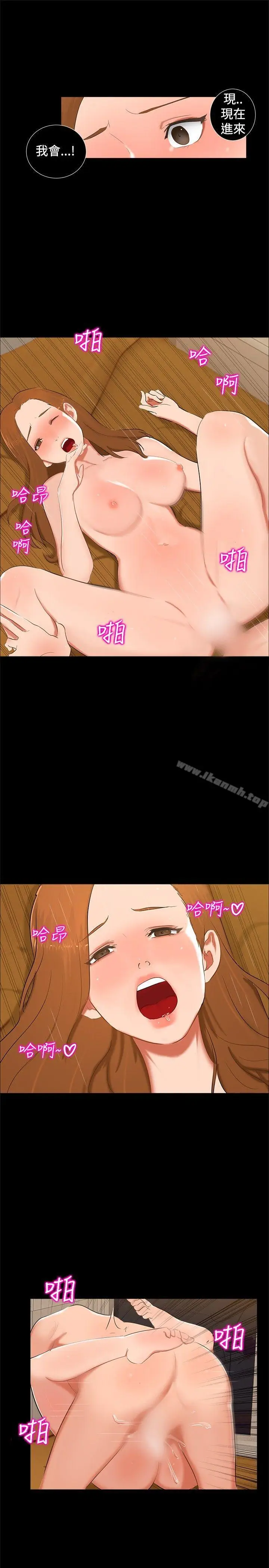 漫画《无眠之夜》第13话第7张图