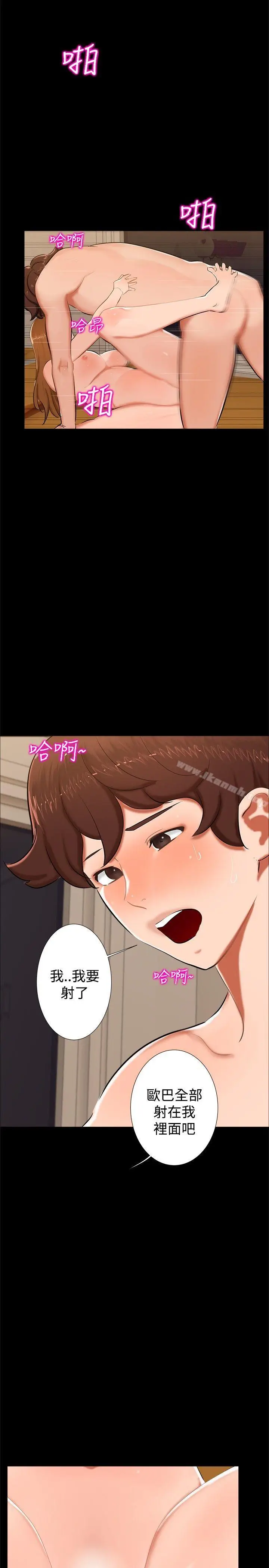 漫画《无眠之夜》第13话第8张图