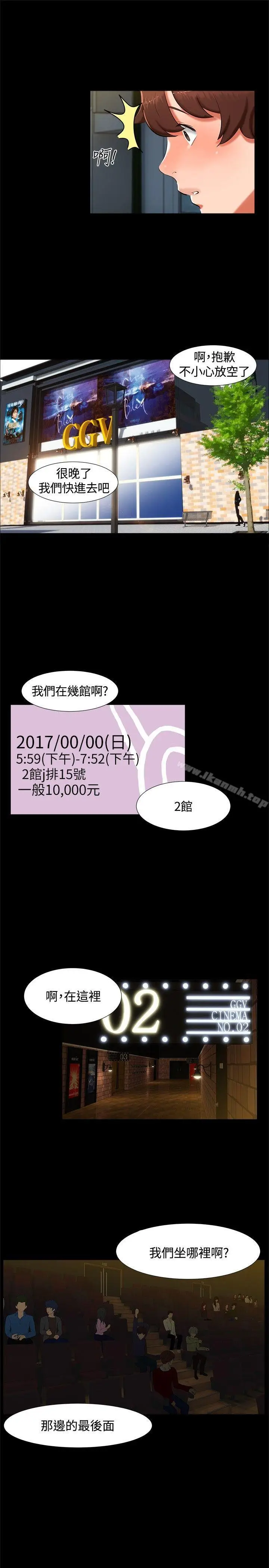漫画《无眠之夜》第14话第10张图