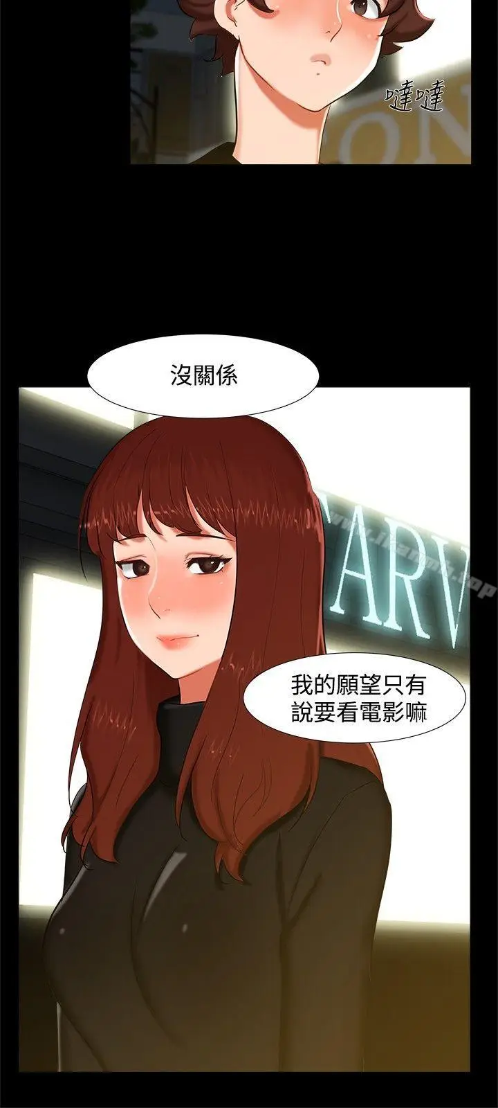 漫画《无眠之夜》第14话第12张图
