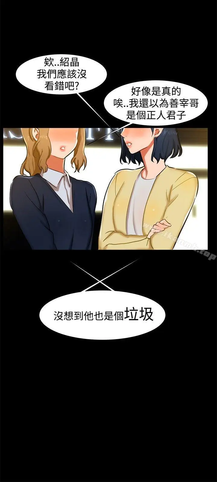 漫画《无眠之夜》第14话第15张图