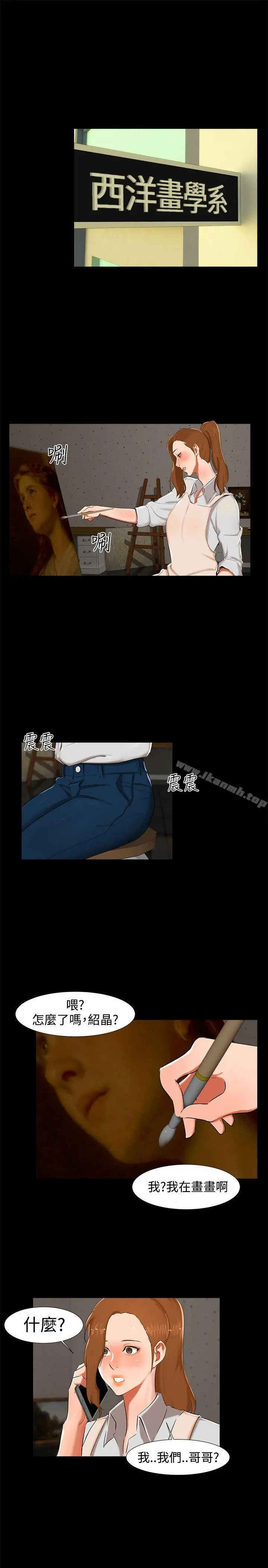漫画《无眠之夜》第14话第16张图