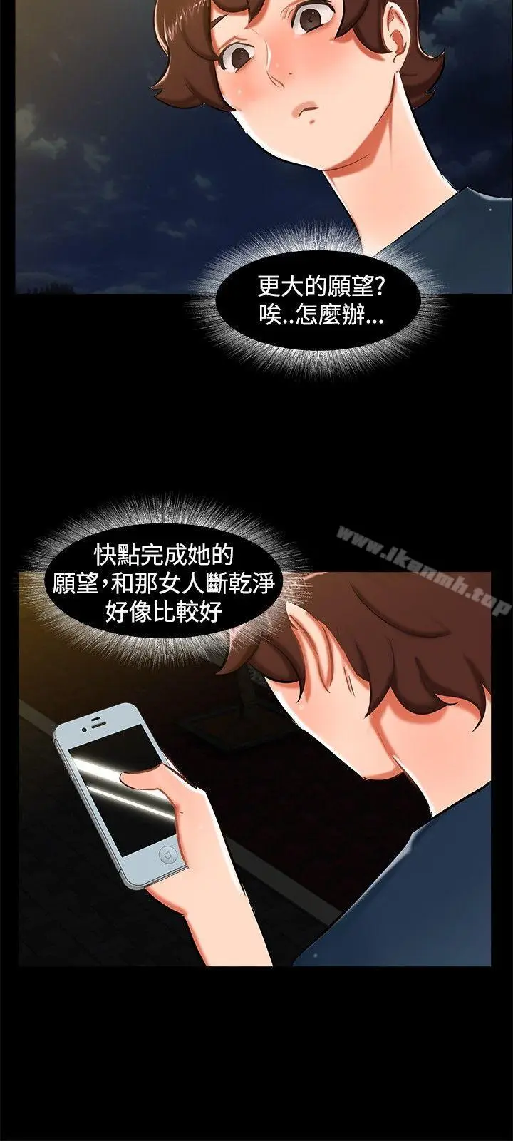 漫画《无眠之夜》第14话第3张图
