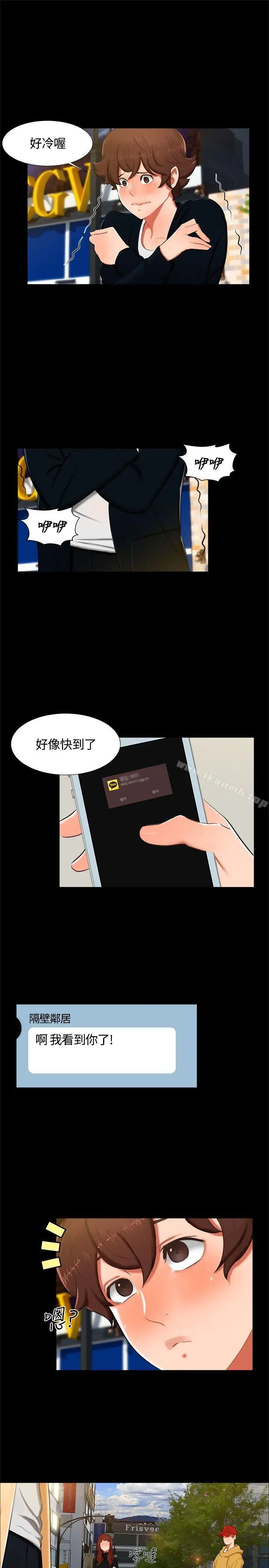 漫画《无眠之夜》第14话第7张图