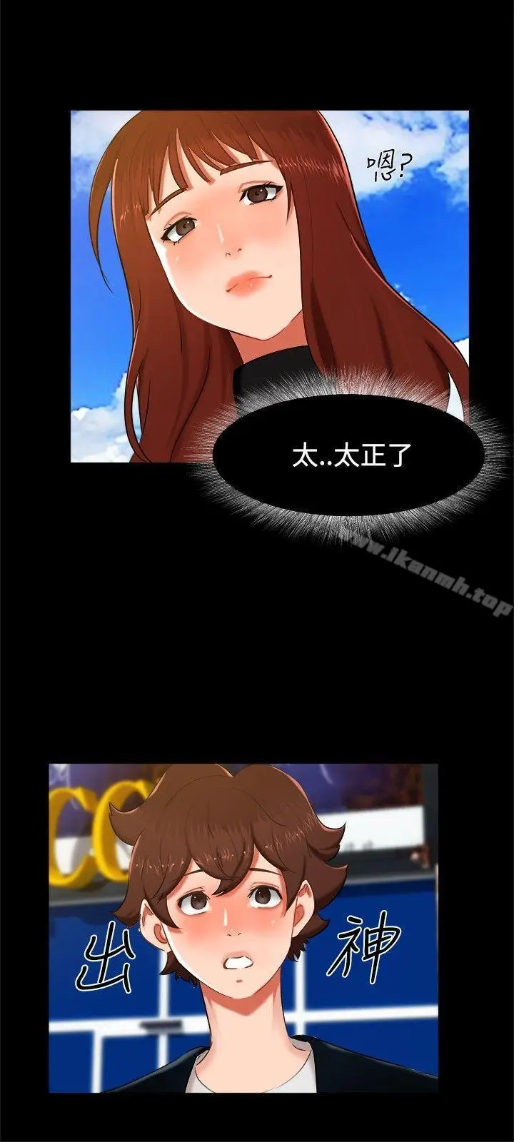 漫画《无眠之夜》第14话第9张图