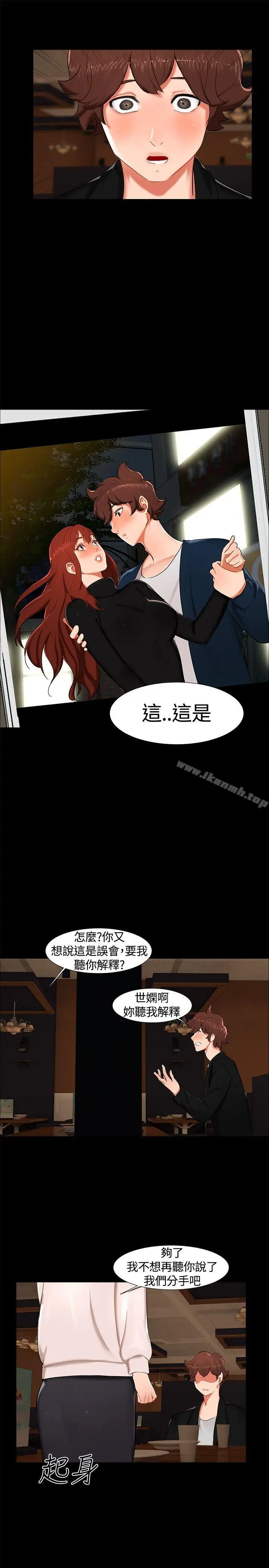 漫画《无眠之夜》第15话第10张图