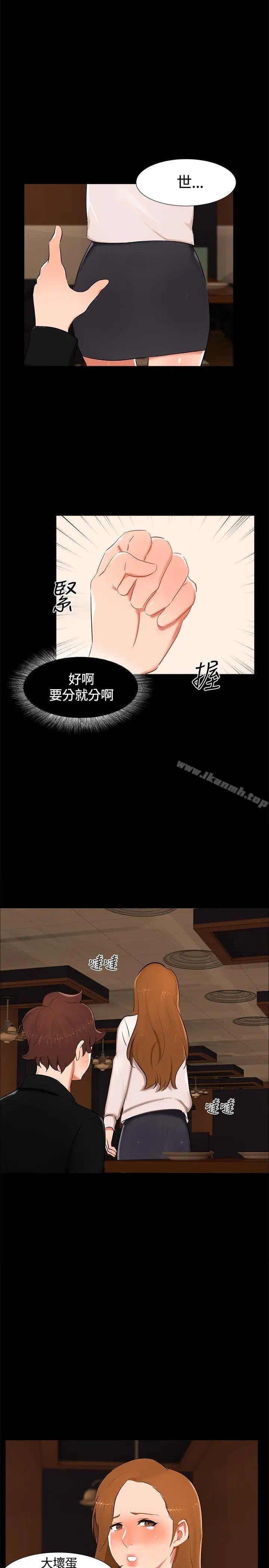漫画《无眠之夜》第15话第11张图