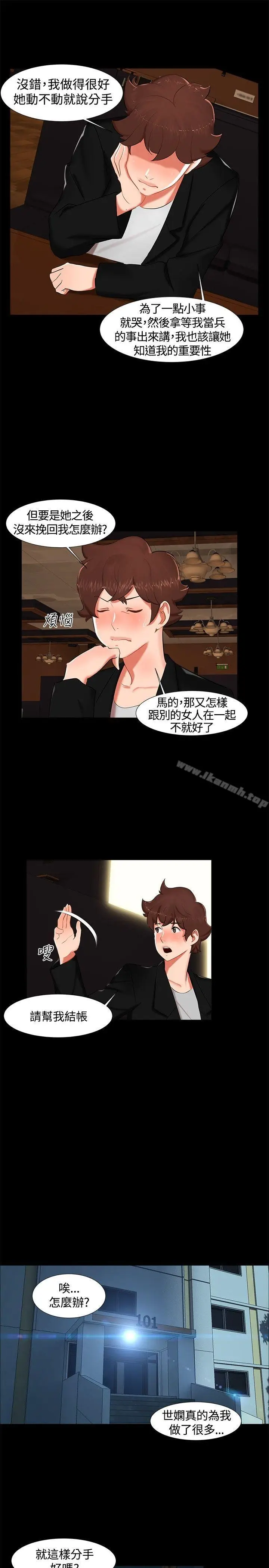 漫画《无眠之夜》第15话第13张图