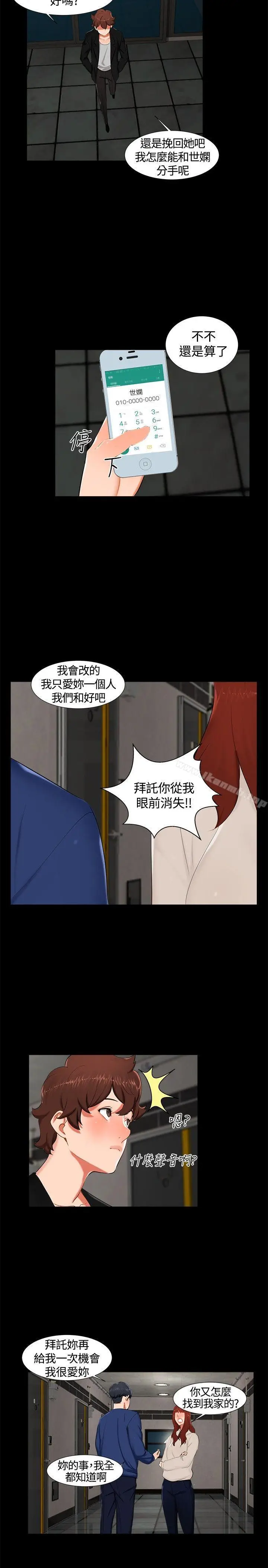 漫画《无眠之夜》第15话第14张图