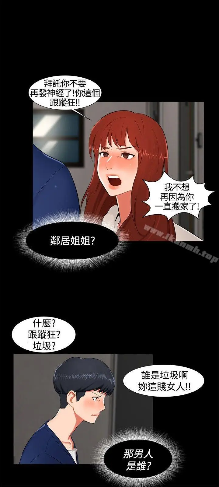 漫画《无眠之夜》第15话第15张图