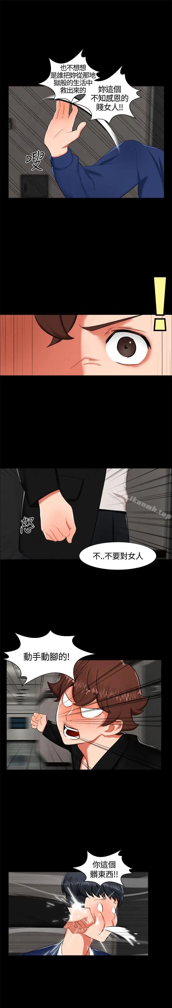 漫画《无眠之夜》第15话第16张图