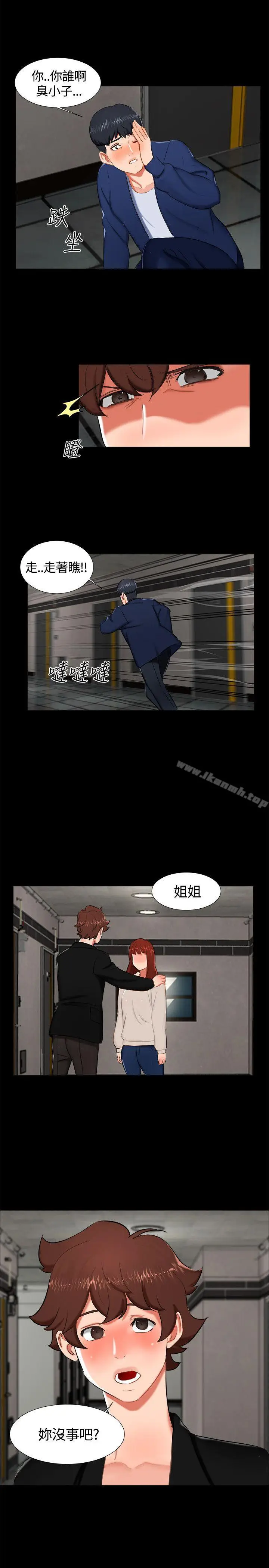 漫画《无眠之夜》第15话第17张图
