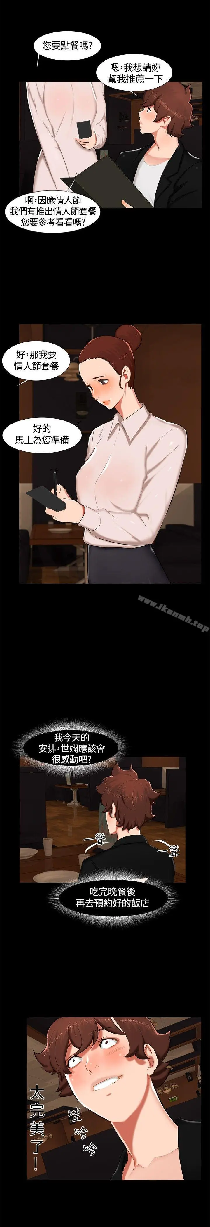 漫画《无眠之夜》第15话第2张图