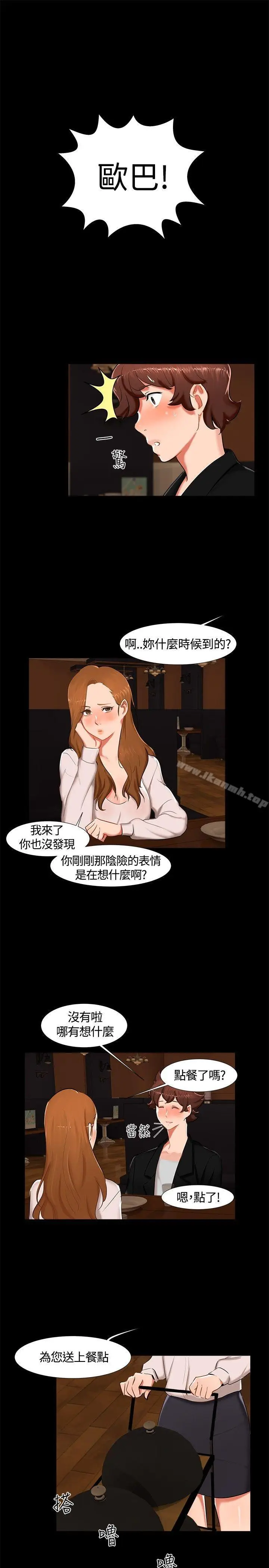 漫画《无眠之夜》第15话第4张图