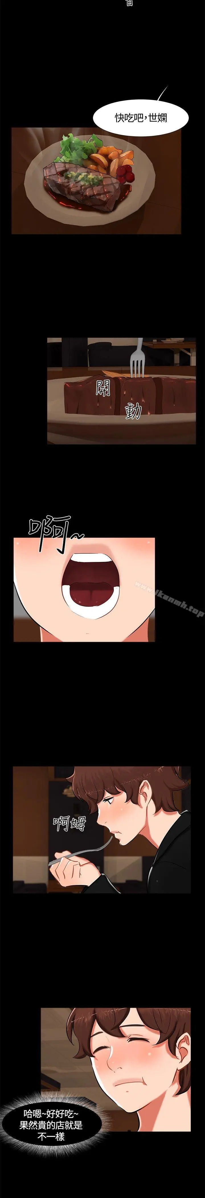 漫画《无眠之夜》第15话第5张图