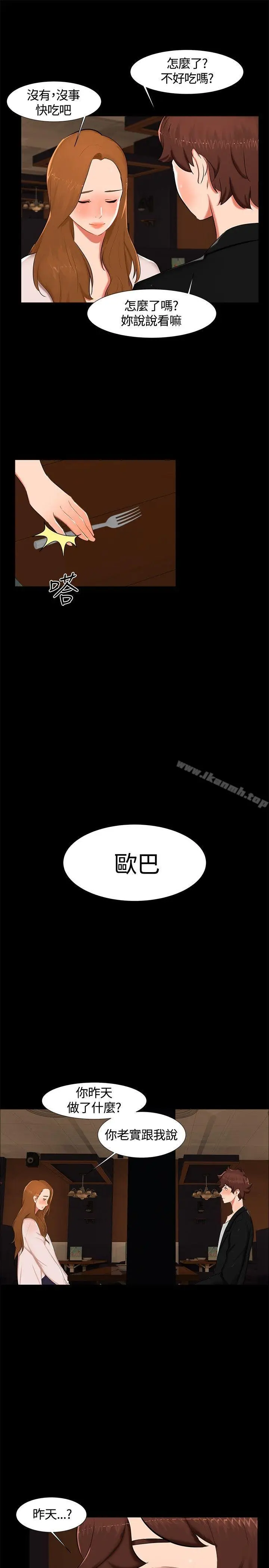 漫画《无眠之夜》第15话第7张图