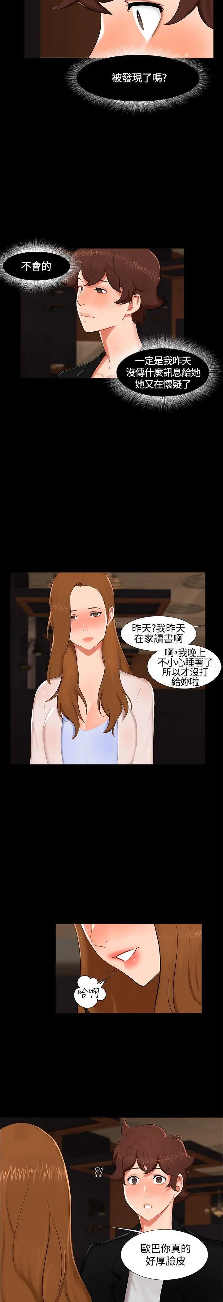 漫画《无眠之夜》第15话第8张图