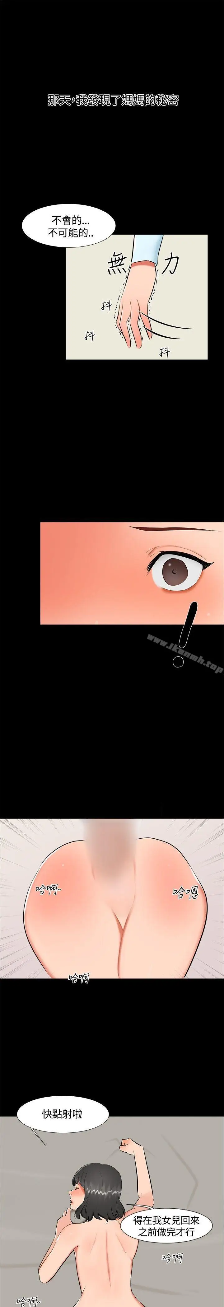 漫画《无眠之夜》第17话第10张图