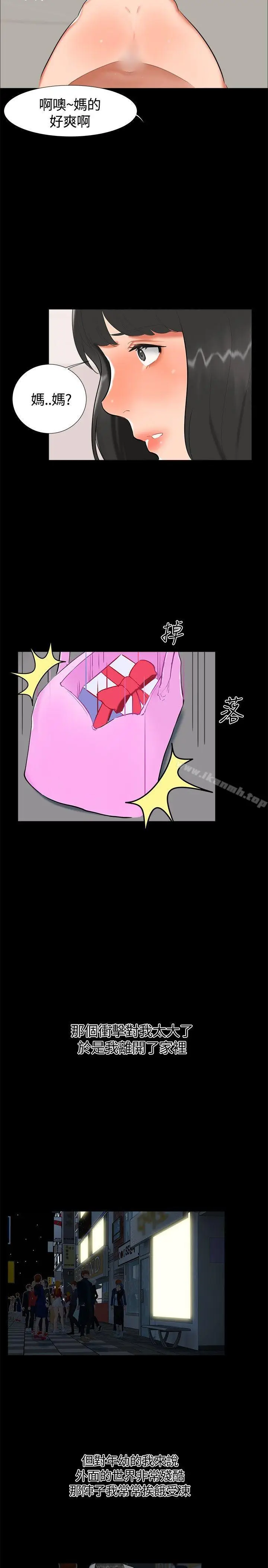 漫画《无眠之夜》第17话第11张图
