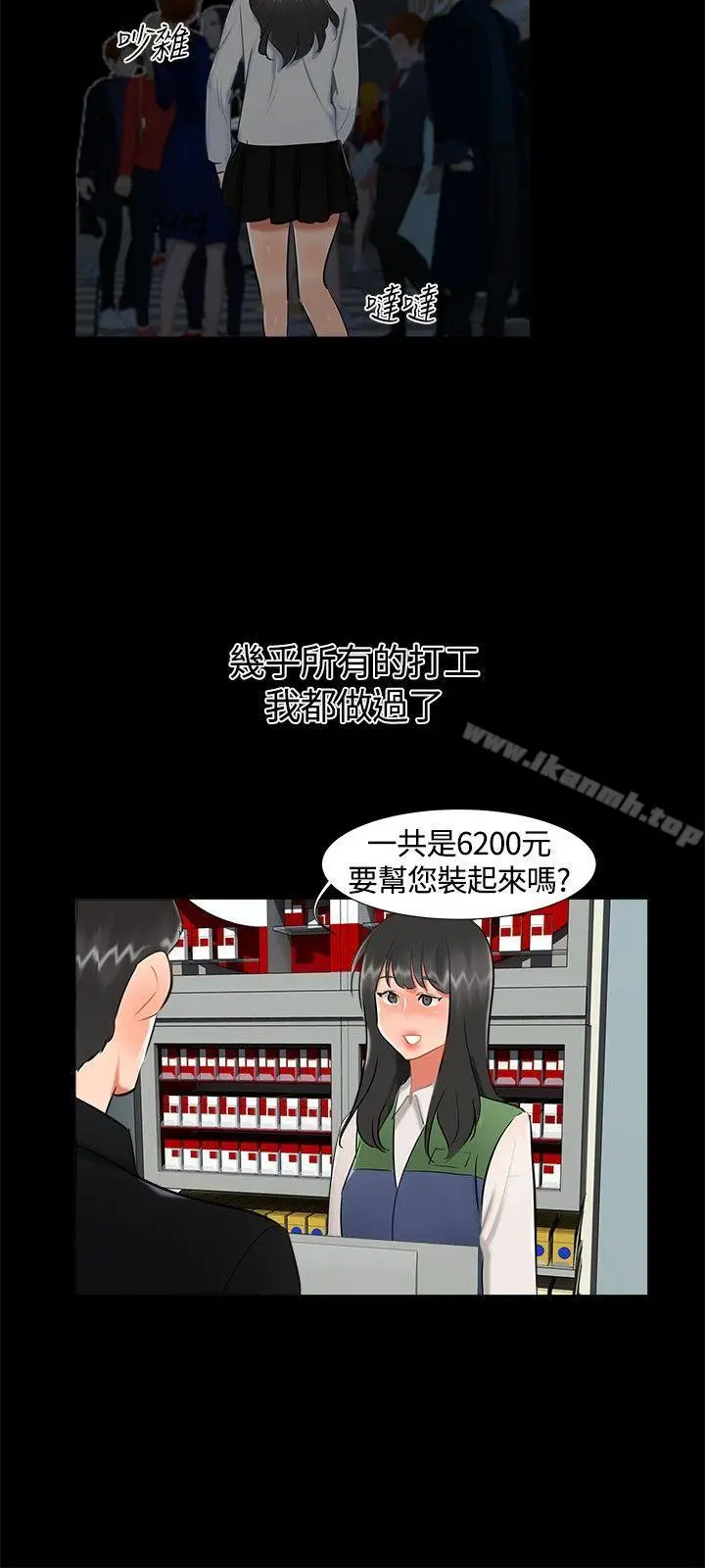 漫画《无眠之夜》第17话第12张图