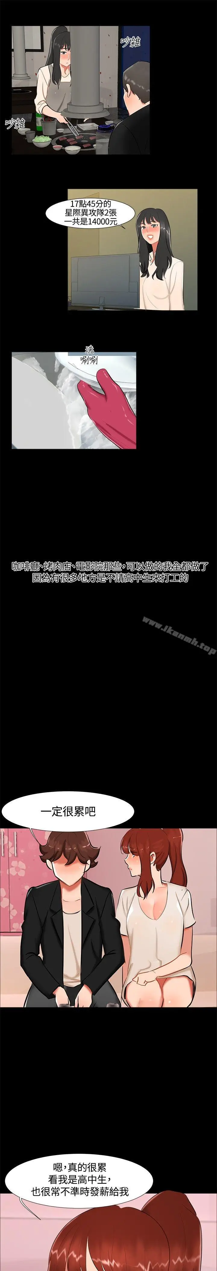 漫画《无眠之夜》第17话第13张图