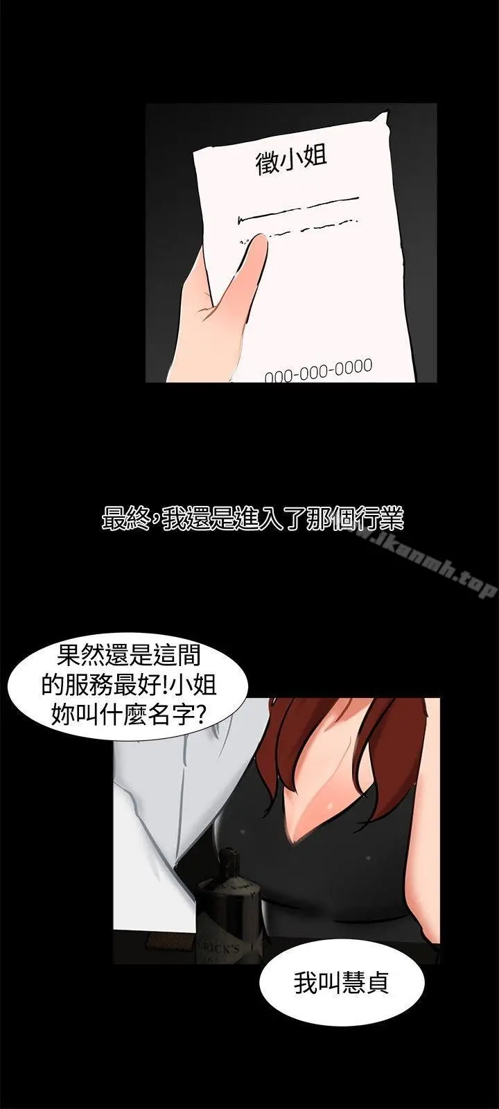漫画《无眠之夜》第17话第15张图