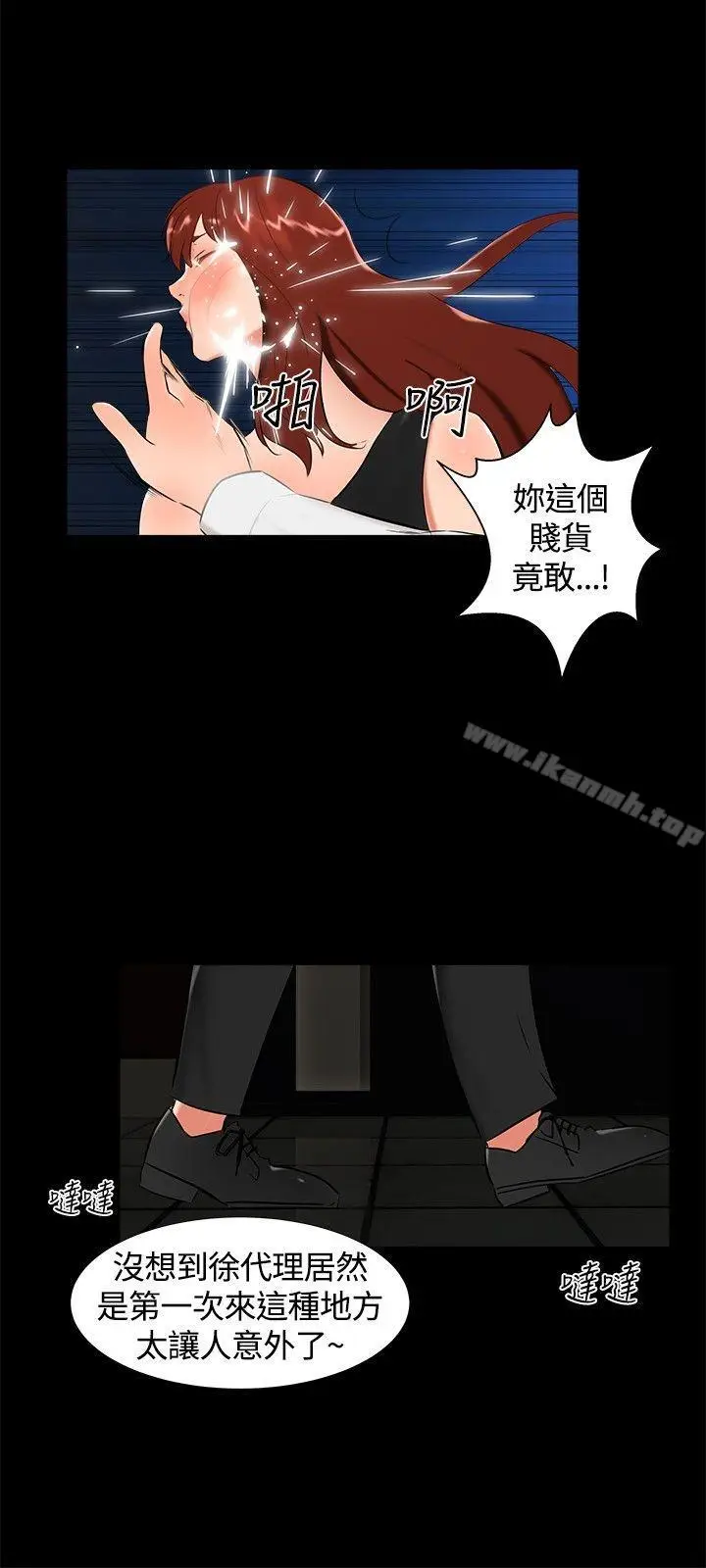 漫画《无眠之夜》第17话第18张图
