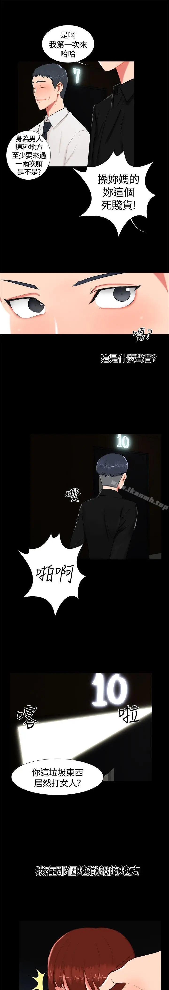 漫画《无眠之夜》第17话第19张图