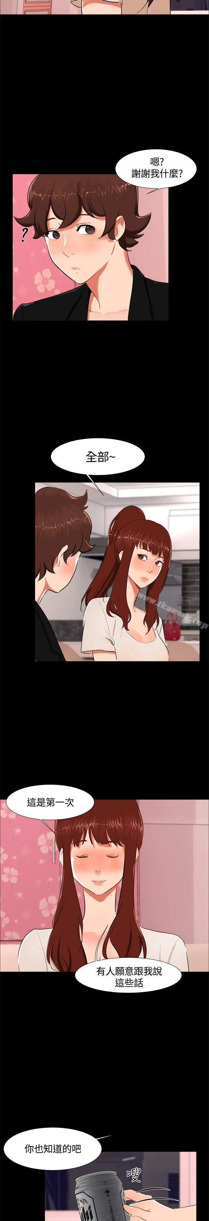 漫画《无眠之夜》第17话第2张图