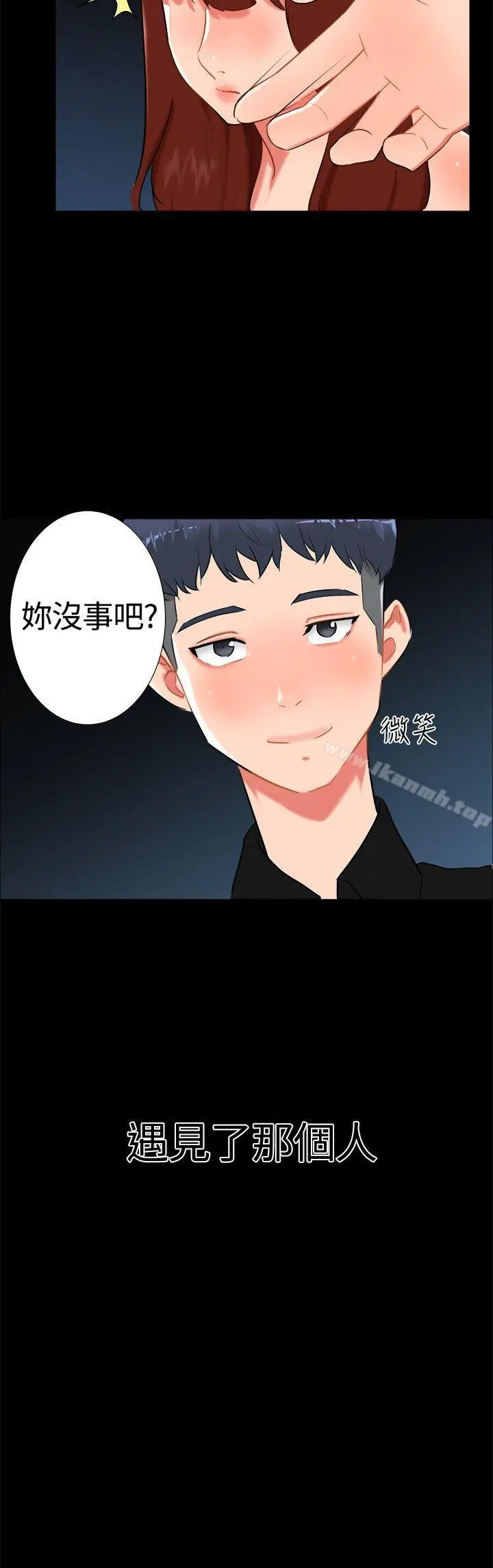 漫画《无眠之夜》第17话第20张图