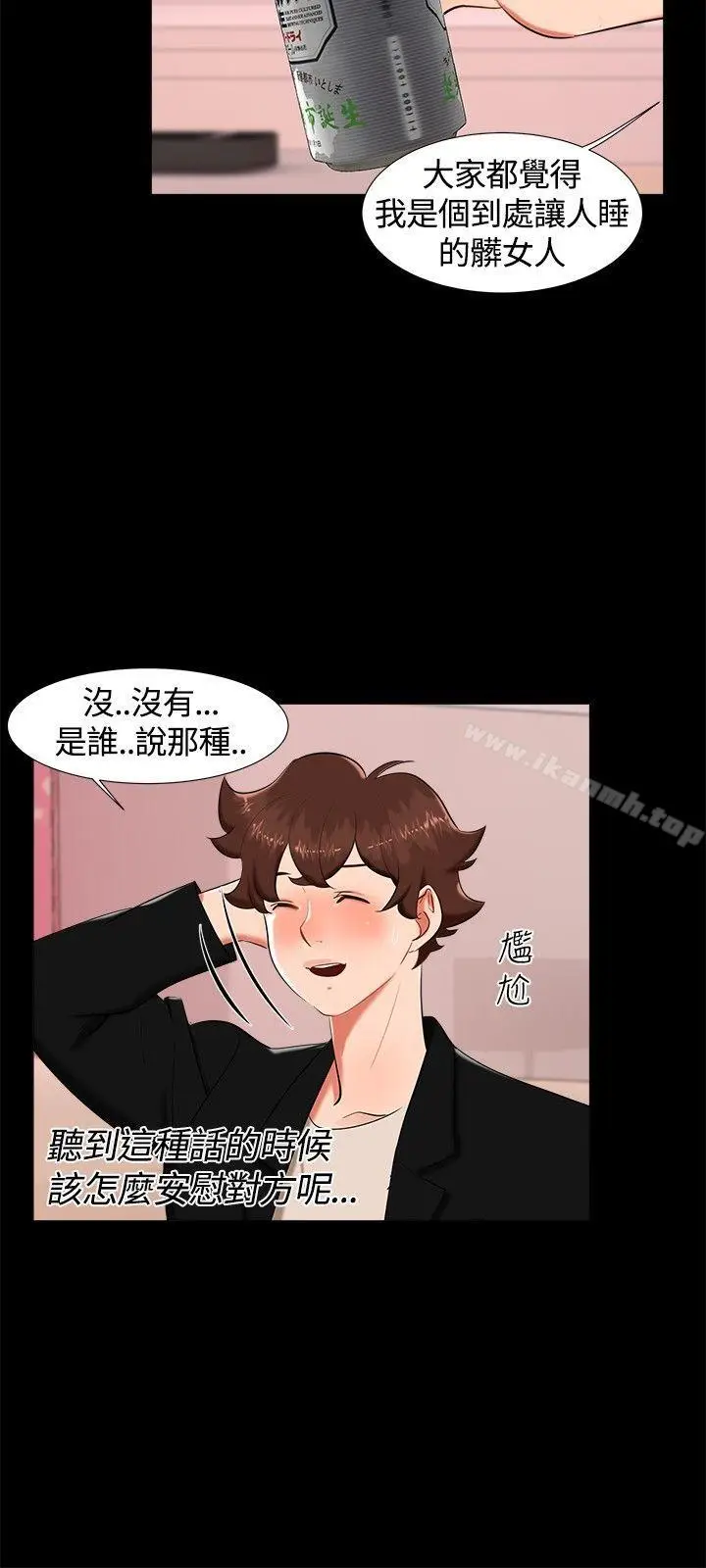 漫画《无眠之夜》第17话第3张图