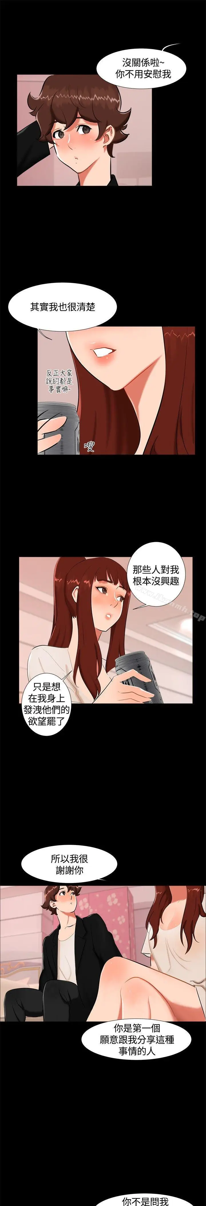 漫画《无眠之夜》第17话第4张图