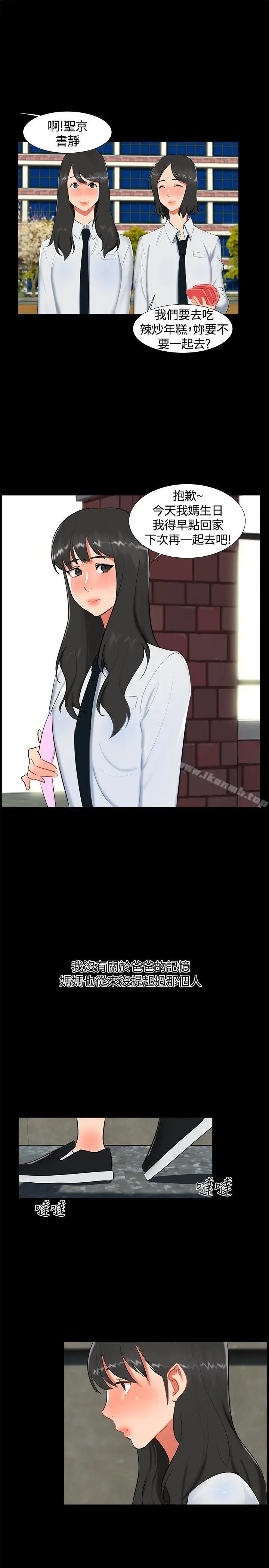 漫画《无眠之夜》第17话第7张图